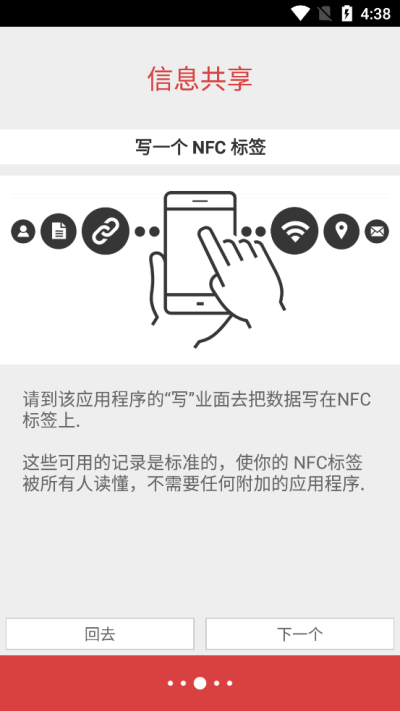 NFC Tools PROٷͼ3