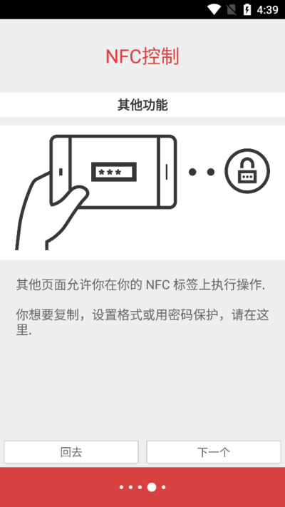 NFC Tools PROٷͼ4