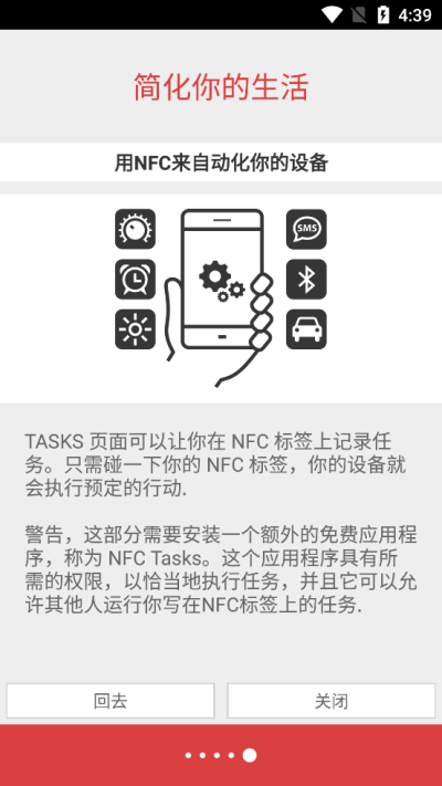 NFC Tools PROٷͼ5