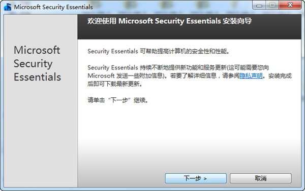 Microsoft Security Essentialsչʾ