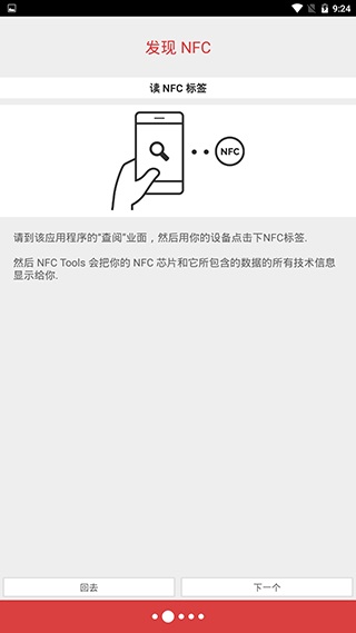 NFCרҵ溺ͼ2