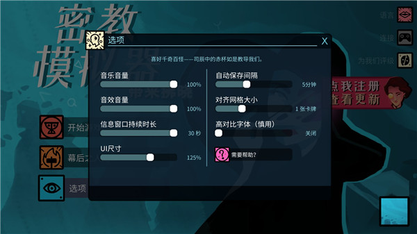 Cultist Simulator׿ͼ1