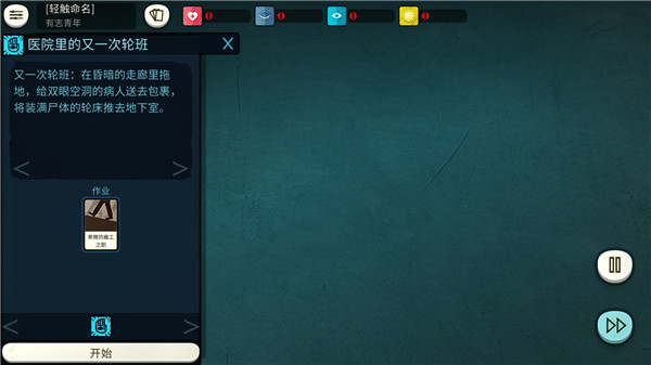 Cultist Simulator׿ͼ3