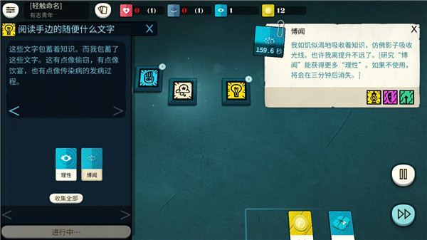 Cultist Simulator׿ͼ4