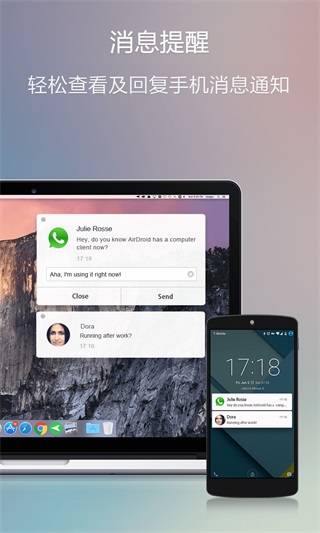 AirDroidֻԶ̿ƽͼ3