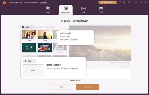 Apeaksoft Video Converter Ultimate(Ƶʽת)