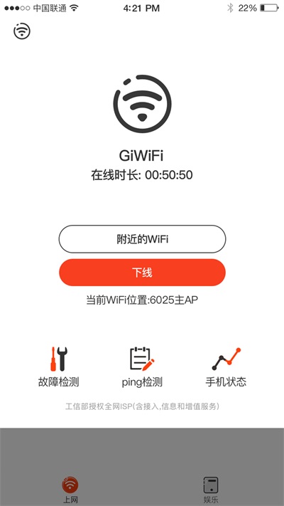 GiWiFiֻֽͼ2