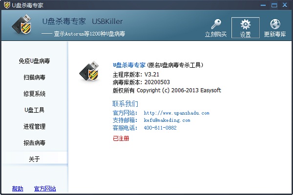 USBKiller(Uɱ)