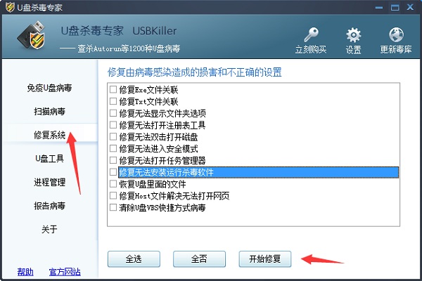 USBKiller(Uɱ)