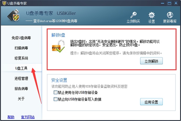 USBKiller(Uɱ)