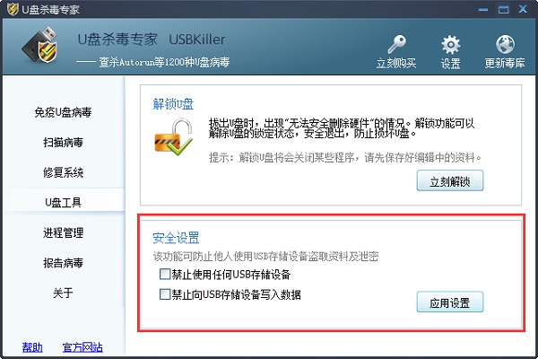 USBKiller(Uɱ)