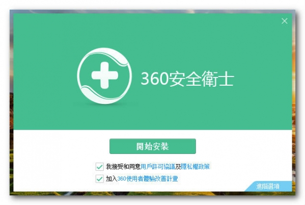 360ȫʿʰ