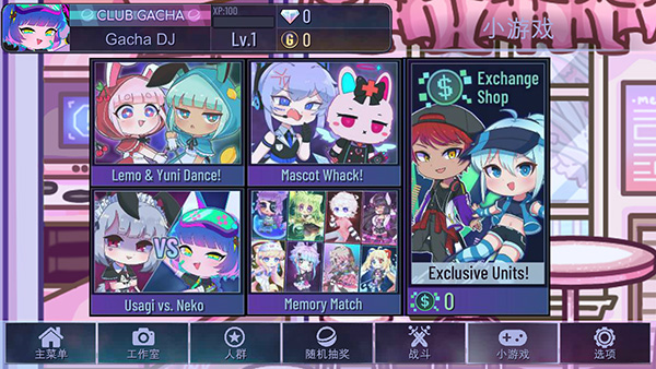 Gacha Cute°2025ͼ4