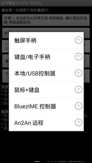 Ϸֻ(GameKeyboard)ͼ1