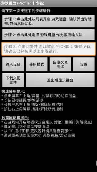 Ϸֻ(GameKeyboard)ͼ2