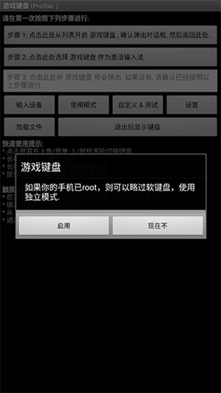 Ϸֻ(GameKeyboard)ͼ3