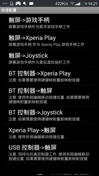 Ϸֻ(GameKeyboard)ͼ4