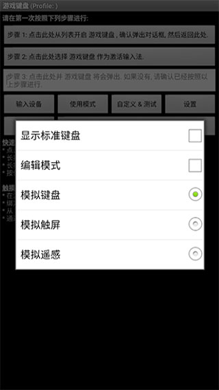 Ϸֻ(GameKeyboard)ͼ5