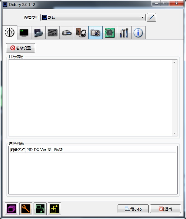 Dxtory