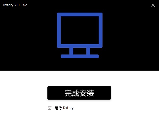 Dxtory