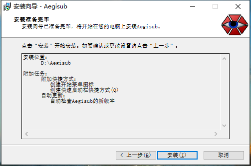 Aegisub(Ļ)