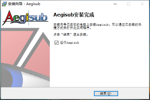 Aegisub(Ļ)
