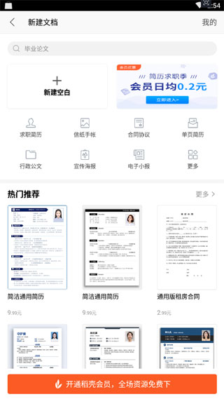 ɽWPS Officeͼ2
