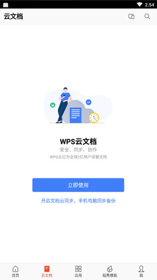 ɽWPS Officeͼ3