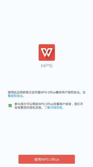 ɽWPS Officeͼ4