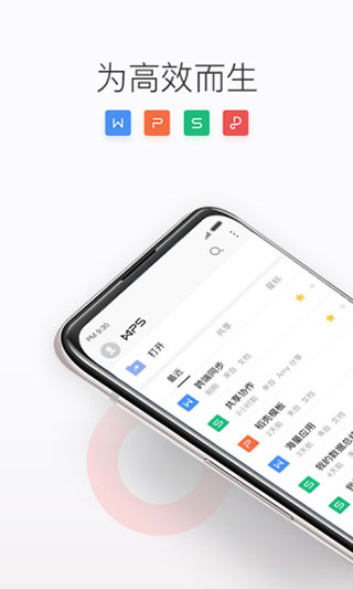 WPS Officeֻͼ1