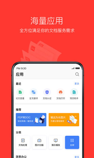 WPS Officeֻͼ3