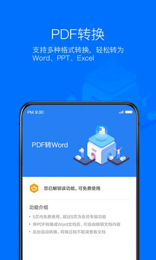 WPS Officeֻͼ5