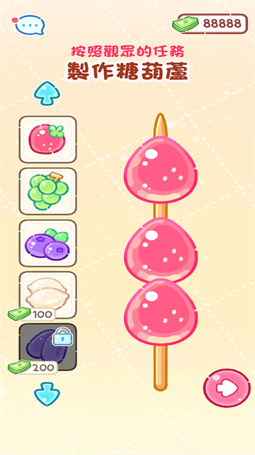 Ǻ«(Tanghulu Master)ͼ1