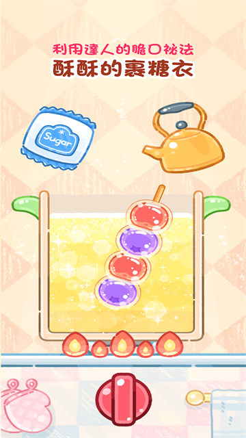 Ǻ«(Tanghulu Master)ͼ3