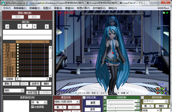 MikuMikuDanceİ