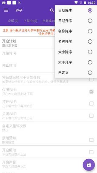 idm+׿ͼ5