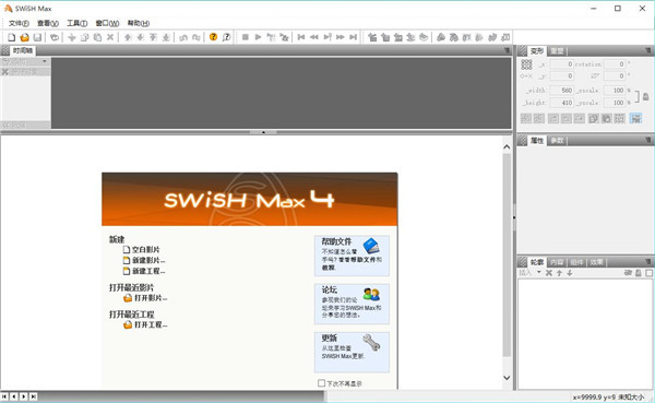 SWiSHmax4