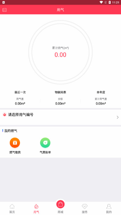 ͨȻappͼ2