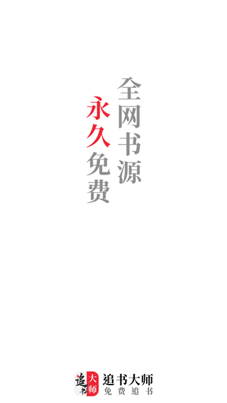׷ʦapp2025°ͼ1