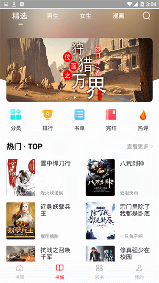 ׷ʦapp2025°ͼ3
