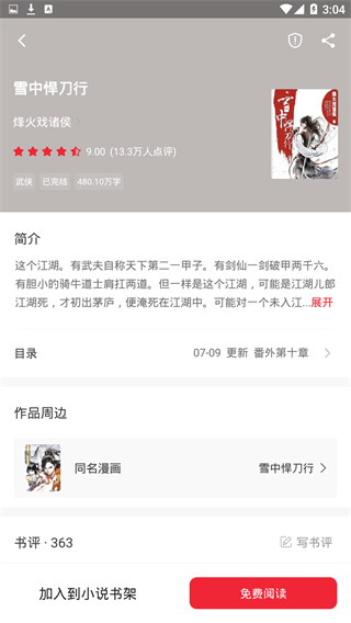 ׷ʦapp2025°ͼ5