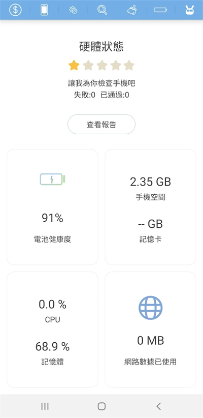 ֻҽ(Phone Doctor Plus)ͼ1
