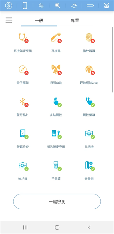 ֻҽ(Phone Doctor Plus)ͼ2