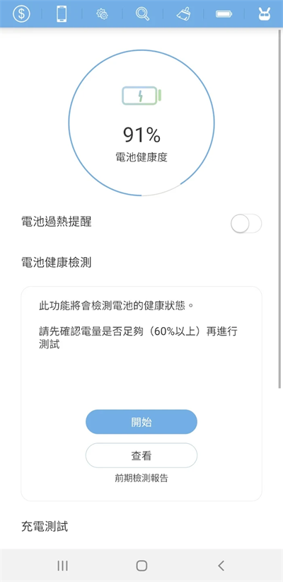 ֻҽ(Phone Doctor Plus)ͼ3