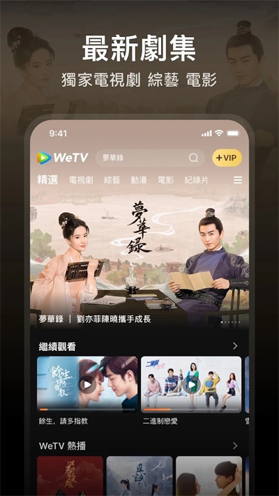 ѶƵ̩(wetv)ͼ5