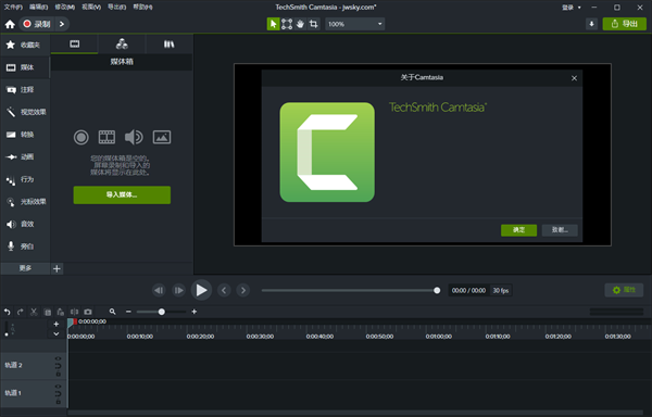 TechSmith Camtasia2024İ