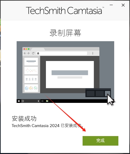 TechSmith Camtasia2024İ