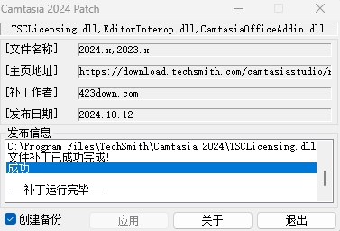 TechSmith Camtasia2024İ