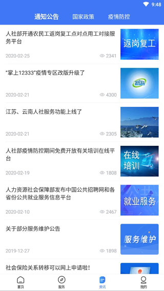 12333籣֤appͼ1
