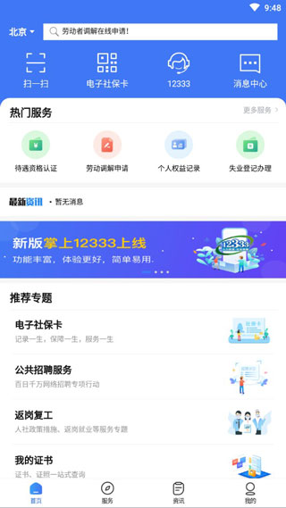 12333籣֤appͼ3